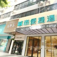 City Comfort Inn Liuzhou Gubu Street Ma'anshan Park，位于柳州Liuzhou Bailian Airport - LZH附近的酒店