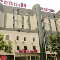 City 118 Hotel Qingdao Licang Pedestrian Street，位于青岛李沧区的酒店