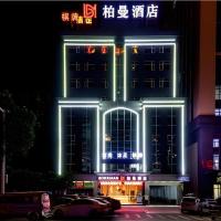 Borrman Hotel Dongguan Houjie Wanda Plaza Liaoxia Metro Station，位于东莞厚街的酒店