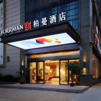 Borrman Hotel Liuzhou Liujing District Government，位于柳州Liuzhou Bailian Airport - LZH附近的酒店