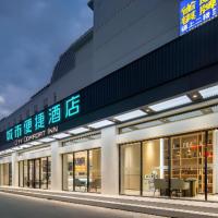 City Comfort Inn Beihai Beibu Gulf Square Ancient Street，位于北海Beihai Fucheng Airport - BHY附近的酒店