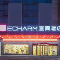 Echarm Hotel Wuhu Wanzhi East Lake Yingbin Avenue，位于WanzhiWuhu Xuanzhou Airport - WHA附近的酒店