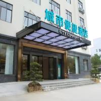 City Comfort Inn Jiujiang Gongqing Science and Technology College High-speed Railway Station，位于共青城Jiujiang Lushan Airport - JIU附近的酒店