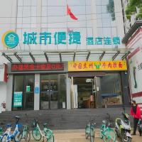 City Comfort Inn Nanchang Bayi Square Metro Station Wushang，位于南昌东湖区的酒店