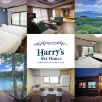 Harry's Ski House ASAHIKAWA，位于旭川旭川机场 - AKJ附近的酒店