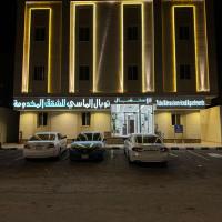 توبال الماسي，位于Sīdī Ḩamzah穆罕默德·本·阿卜杜勒-阿齐兹亲王机场 - MED附近的酒店