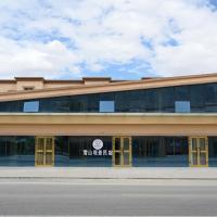 红柳花雪山观景民宿，位于塔什库尔干Tashkurgan Khunjerab Airport - HQL附近的酒店