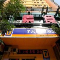 7 Days Inn Nanchang Bayi Square Zhongshan Road Wanshou Palace，位于南昌东湖区的酒店