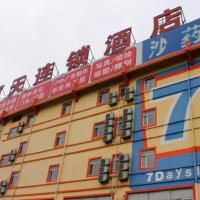 7 Days Inn Weihai High-Speed Railway & Bus Station，位于威海环翠区的酒店