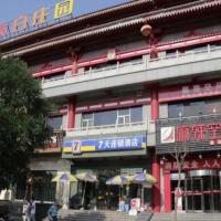 7 Days Inn Xi'an Gulou Huimin Street Chilldren's Hospital，位于西安莲湖区的酒店