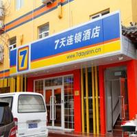 7 Days Inn Beijing Zhongguancun Suzhouqiao，位于北京中关村的酒店