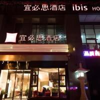 ibis Xian South Gate，位于西安Nanmen Square的酒店