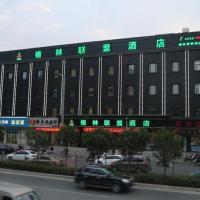 GreenTree Alliance Zhengzhou Railway station West Square Hotel，位于郑州二七区的酒店