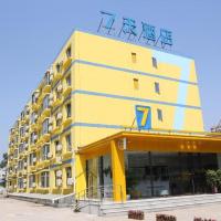 7 Days Inn Beijing Panjiayuan Antique City Cancer Hospital，位于北京劲松潘家园的酒店