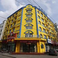 7 Days Inn·Ulanqab Tsining railway station，位于乌兰察布的酒店