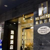 H1 Hotel，位于香港弥敦道购物区的酒店