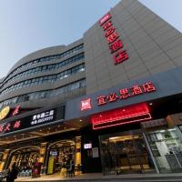 Ibis Nantong Qingnian，位于南通Nantong Xingdong International Airport - NTG附近的酒店