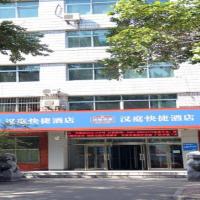 Hanting Hotel Harbin Dongdazhi Street Qiulin，位于哈尔滨果戈里大街的酒店