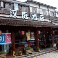 Hanting Hotel Hangzhou West Lake Longjing Road，位于杭州西湖风景区的酒店