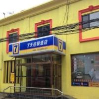 7 Days Inn Tianjin Zhongshan Road North Station，位于天津河北区的酒店