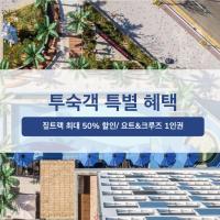 Ramada Plaza by Wyndham Dolsan Yeosu，位于丽水市Dolsan-eup的酒店