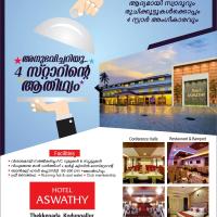 Hotel Aswathy，位于Pallipuram的酒店