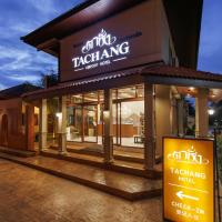 Tachang Airport Hotel，位于合艾合艾机场 - HDY附近的酒店