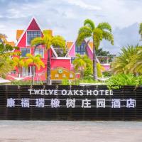 康福瑞橡树庄园酒店Comfort Sanya Oak Manor Hotel，位于三亚三亚凤凰国际机场 - SYX附近的酒店