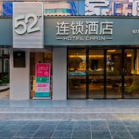 52酒店，位于桂林象山的酒店