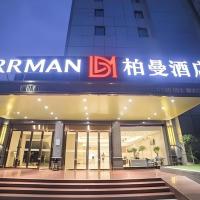 Borrman Hotel Liuzhou Ma'anshan Park Gubu Shopping Mall，位于柳州Liuzhou Bailian Airport - LZH附近的酒店