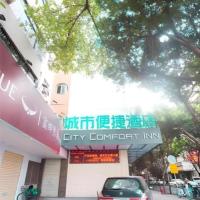 City Comfort Inn Ganghui Shopping Center，位于惠州Huizhou Pingtan Airport - HUZ附近的酒店