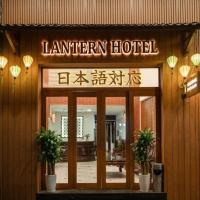 Lantern Hotel，位于胡志明市胡志明市市中心的酒店