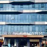 Echarm Hotel Wuhan Wusheng Road Metro Station Cade Square，位于武汉硚口区的酒店