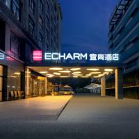 宜尚酒店厦门机场SM城市广场店 x 享机场接送，位于厦门湖里区的酒店