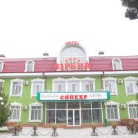 斯贝尔酒店，位于Chkalovsk苦盏机场 - LBD附近的酒店