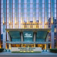 北京华彬费尔蒙酒店 - 地铁20分钟抵达故宫，位于北京北京中央商务区的酒店