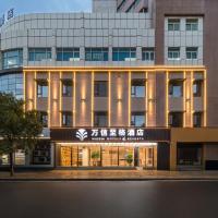 Quanzhou Fengze Square West Street Wanxin Zhige Hotel，位于泉州丰泽区的酒店