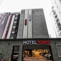 伊格尼斯酒店，位于釜山东莱区的酒店
