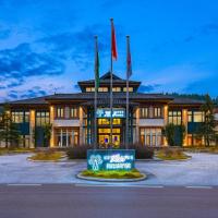 Libo Xiaoqikong Ruijing Hotel，位于WangmengHechi Jinchengjiang Airport - HCJ附近的酒店