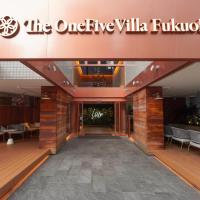 The OneFive Villa Fukuoka，位于福冈中洲的酒店