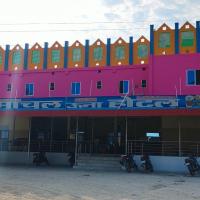 Hotel Shree Ram，位于吉申格尔Kishangarh Airport - KQH附近的酒店