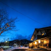 Ryokan Okayama，位于Akakura的酒店