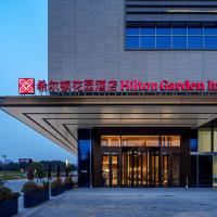合肥高新希尔顿花园酒店，位于合肥Hefei Xinqiao International Airport - HFE附近的酒店