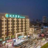 City Comfort Inn Nanning Kuaihuan Building Materials Market Yongwu Road Metro Station，位于南宁兴宁区的酒店