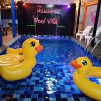 บ้านปรินรดา poolvilla สัตหีบ，位于梭桃邑乌塔堡罗勇-芭堤雅国际机场 - UTP附近的酒店