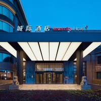 盘锦向海大道城际酒店，位于盘锦Anshan Teng'ao Airport - AOG附近的酒店