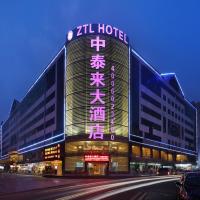深圳东门中泰来大酒店，位于深圳罗湖区的酒店