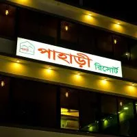 Pahari Resort,位于斯里曼加尔乌帕齐拉的酒店