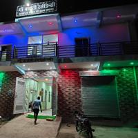 Ma Parvati residency, Chitrakoot，位于ChitrakootChitrakoot Airport - CWK附近的酒店