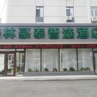GreenTree Inn Shenyang Huanggu District Union Building，位于沈阳皇姑区的酒店